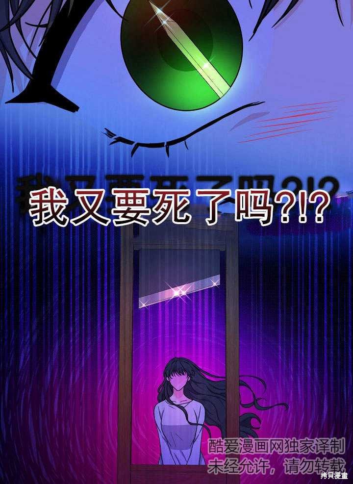 《女仆成为女王》漫画最新章节第15话免费下拉式在线观看章节第【6】张图片