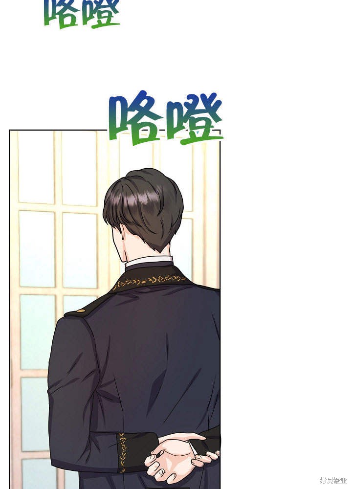 《女仆成为女王》漫画最新章节第13话免费下拉式在线观看章节第【116】张图片