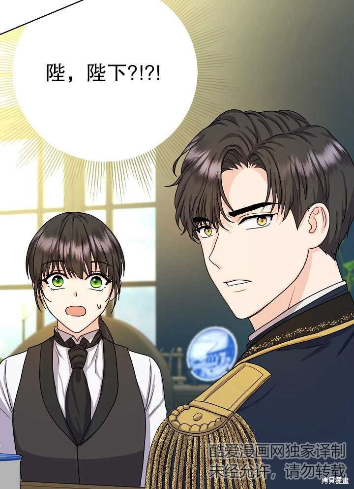 《女仆成为女王》漫画最新章节第8话免费下拉式在线观看章节第【88】张图片