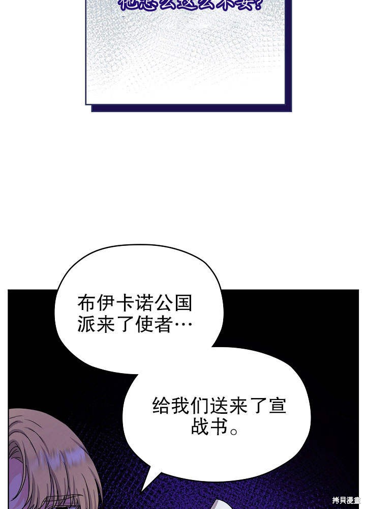 《女仆成为女王》漫画最新章节第9话免费下拉式在线观看章节第【18】张图片