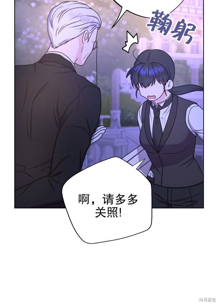 《女仆成为女王》漫画最新章节第16话免费下拉式在线观看章节第【64】张图片