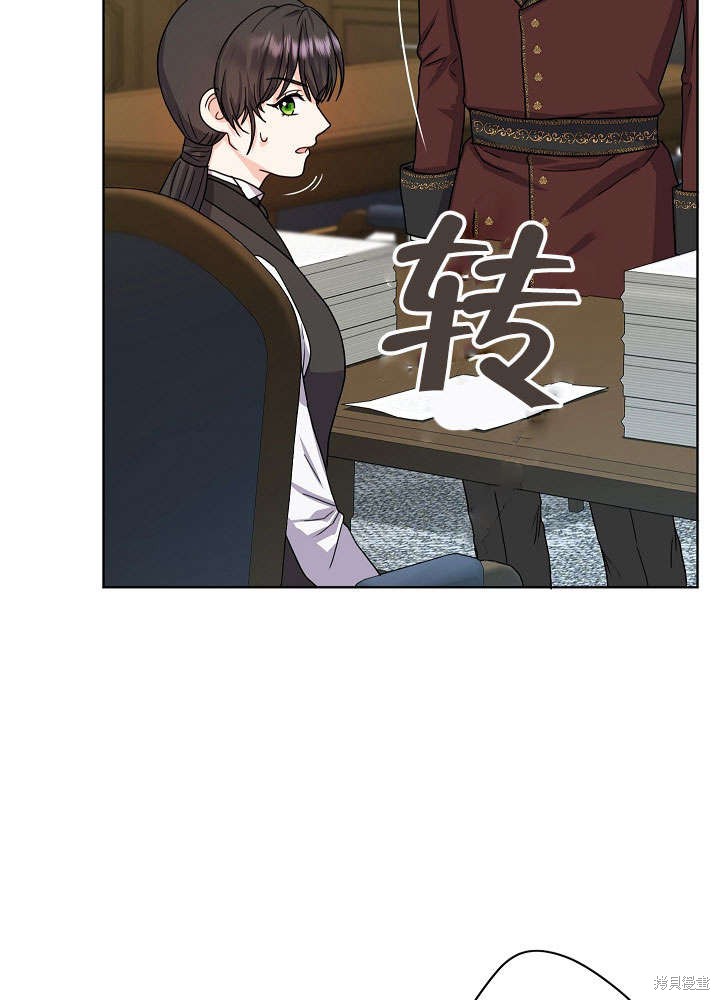 《女仆成为女王》漫画最新章节第11话免费下拉式在线观看章节第【51】张图片