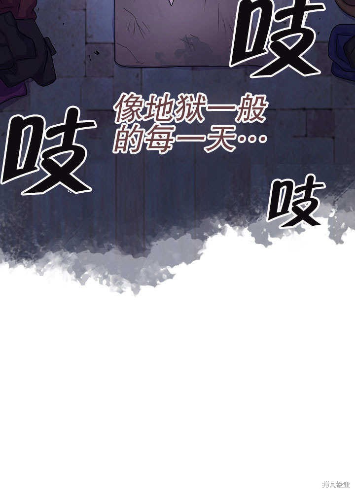 《女仆成为女王》漫画最新章节第1话免费下拉式在线观看章节第【97】张图片