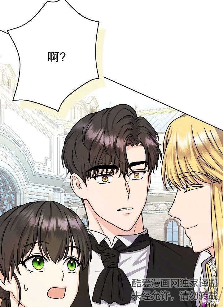 《女仆成为女王》漫画最新章节第12话免费下拉式在线观看章节第【94】张图片