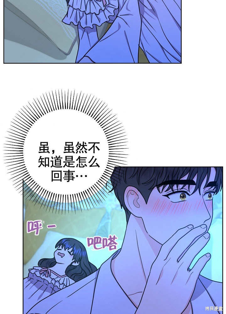 《女仆成为女王》漫画最新章节第20话免费下拉式在线观看章节第【26】张图片