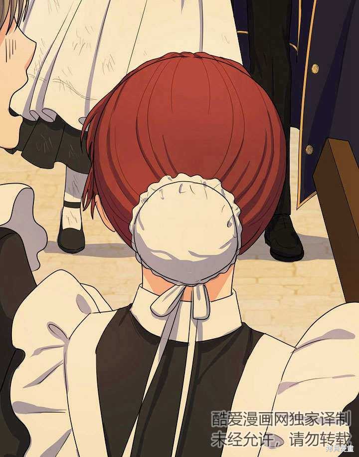《女仆成为女王》漫画最新章节第2话免费下拉式在线观看章节第【119】张图片
