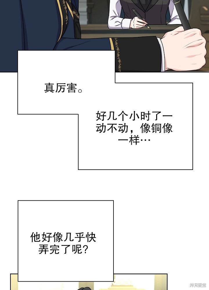 《女仆成为女王》漫画最新章节第8话免费下拉式在线观看章节第【29】张图片