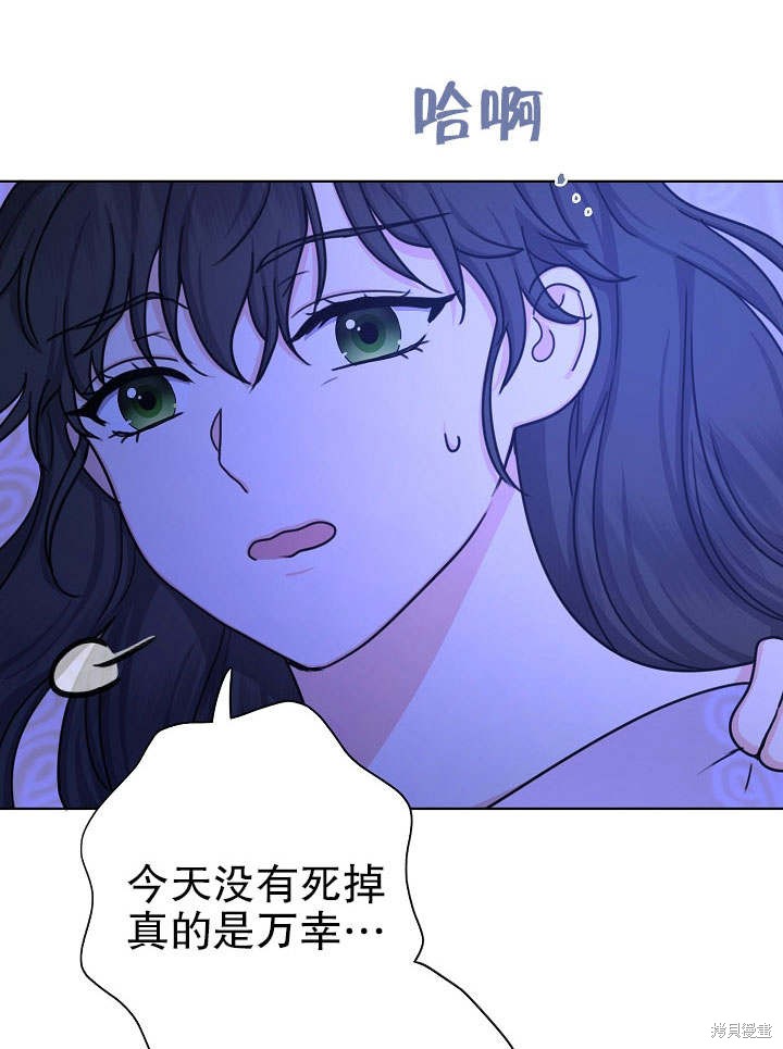 《女仆成为女王》漫画最新章节第17话免费下拉式在线观看章节第【5】张图片