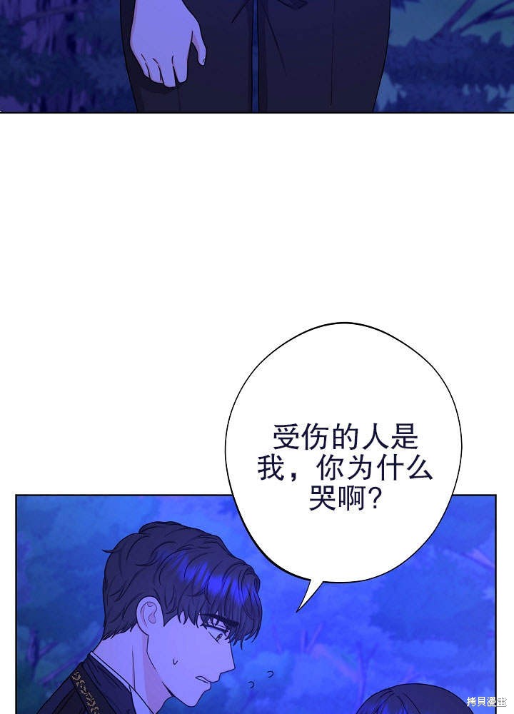 《女仆成为女王》漫画最新章节第15话免费下拉式在线观看章节第【81】张图片