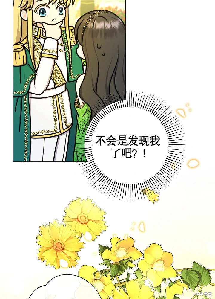 《女仆成为女王》漫画最新章节第19话免费下拉式在线观看章节第【19】张图片