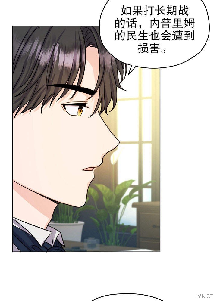 《女仆成为女王》漫画最新章节第9话免费下拉式在线观看章节第【37】张图片