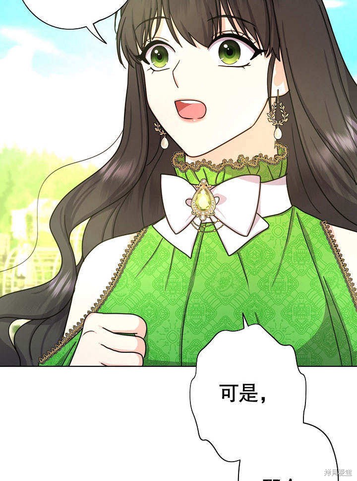 《女仆成为女王》漫画最新章节第18话免费下拉式在线观看章节第【92】张图片