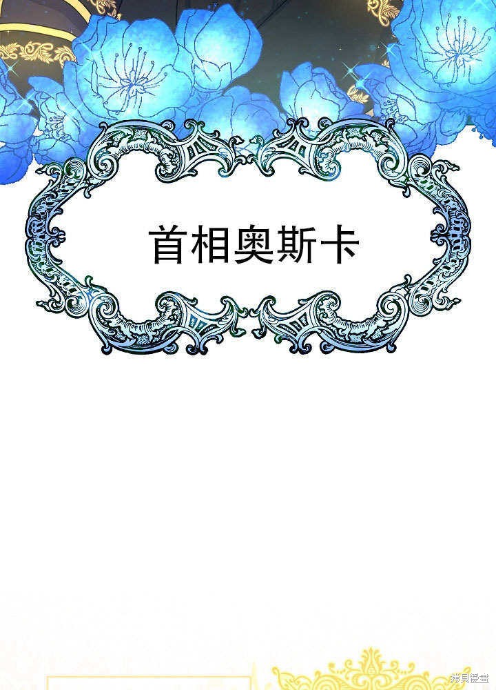 《女仆成为女王》漫画最新章节第2话免费下拉式在线观看章节第【17】张图片