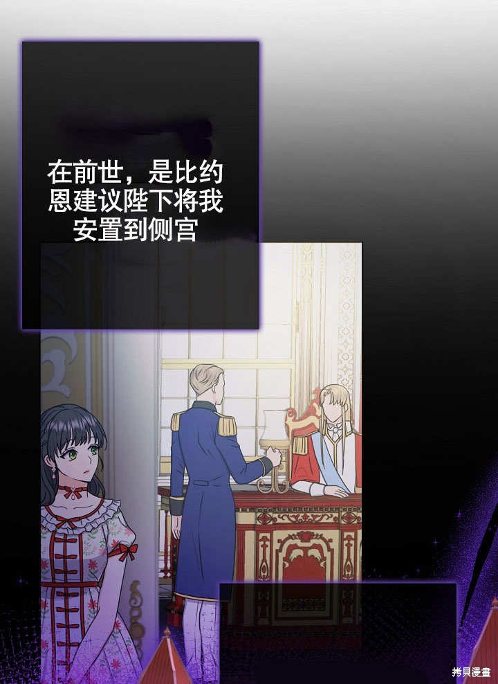 《女仆成为女王》漫画最新章节第22话免费下拉式在线观看章节第【21】张图片