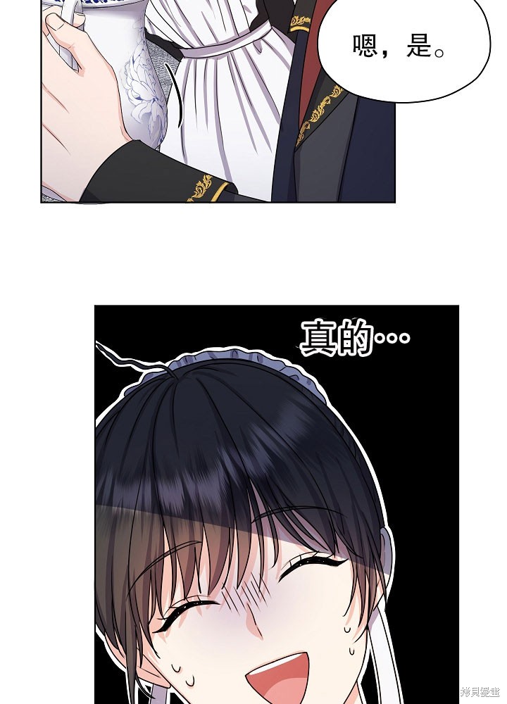 《女仆成为女王》漫画最新章节第6话免费下拉式在线观看章节第【64】张图片