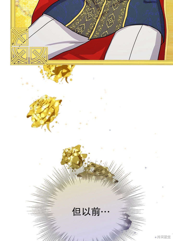 《女仆成为女王》漫画最新章节第11话免费下拉式在线观看章节第【63】张图片