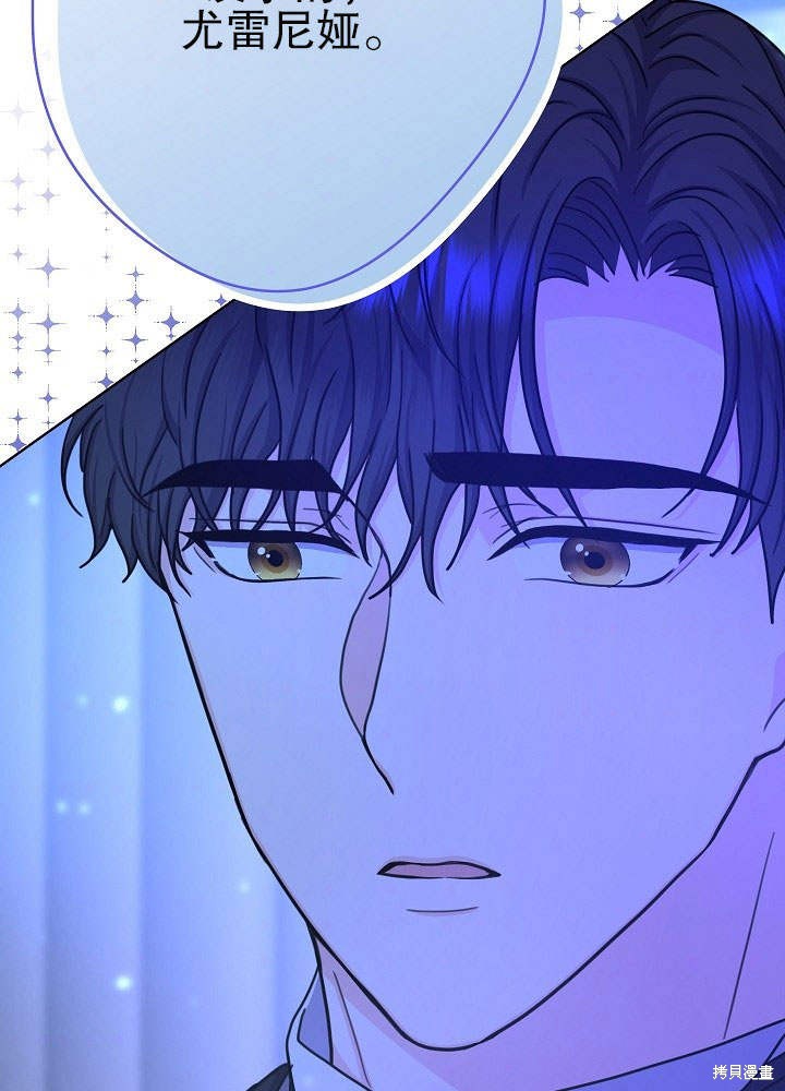 《女仆成为女王》漫画最新章节第15话免费下拉式在线观看章节第【69】张图片