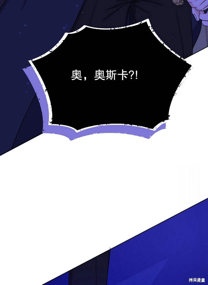 《女仆成为女王》漫画最新章节第15话免费下拉式在线观看章节第【13】张图片