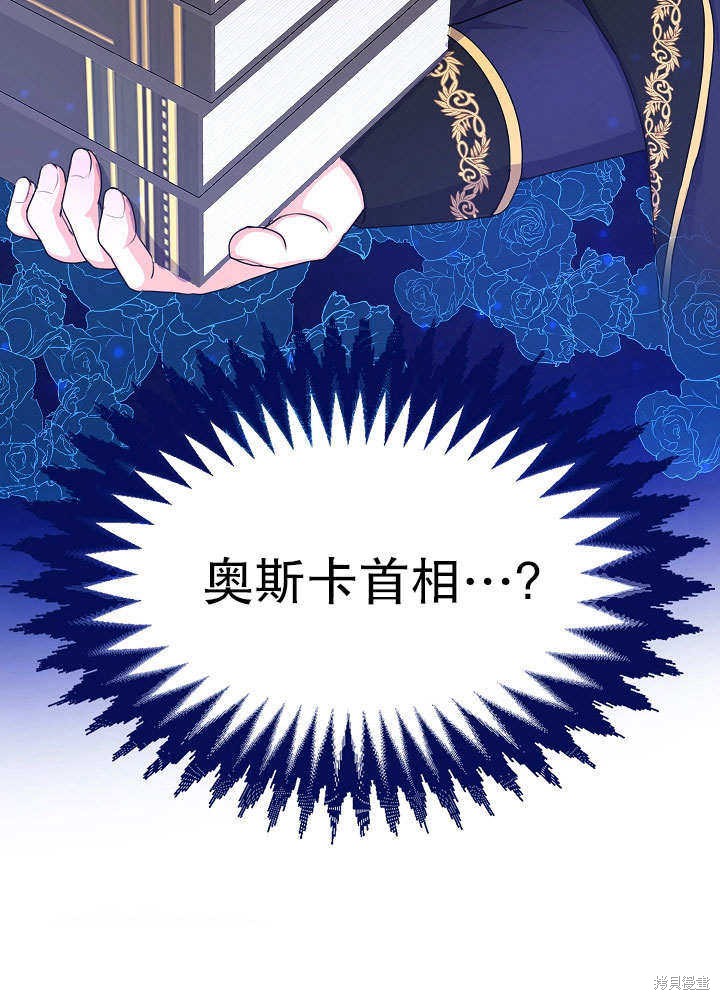 《女仆成为女王》漫画最新章节第2话免费下拉式在线观看章节第【3】张图片