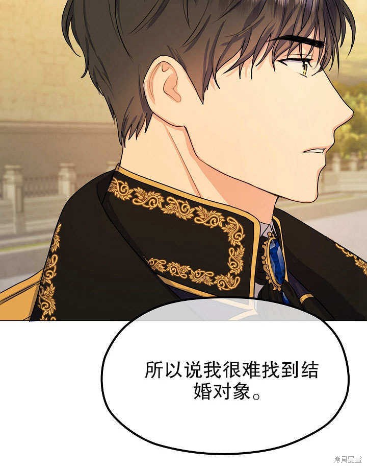 《女仆成为女王》漫画最新章节第2话免费下拉式在线观看章节第【107】张图片