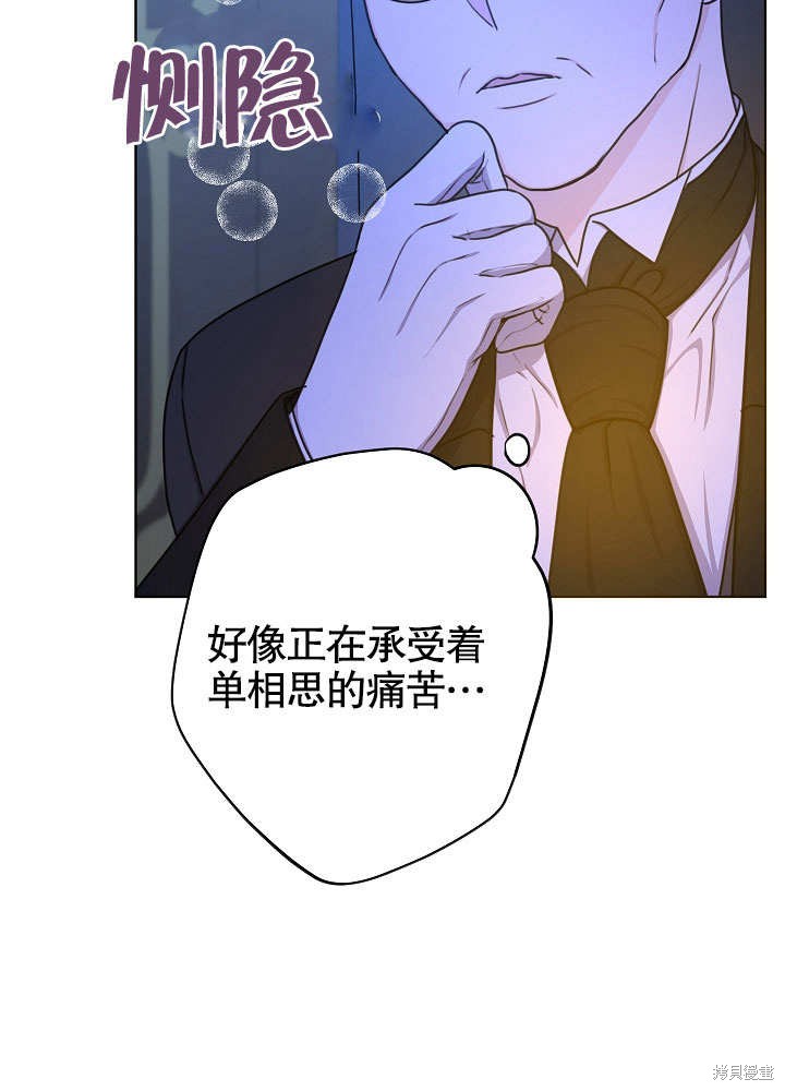 《女仆成为女王》漫画最新章节第21话免费下拉式在线观看章节第【18】张图片