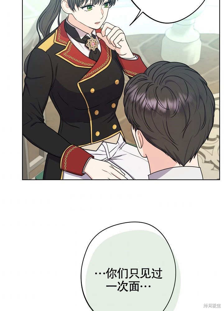 《女仆成为女王》漫画最新章节第22话免费下拉式在线观看章节第【32】张图片