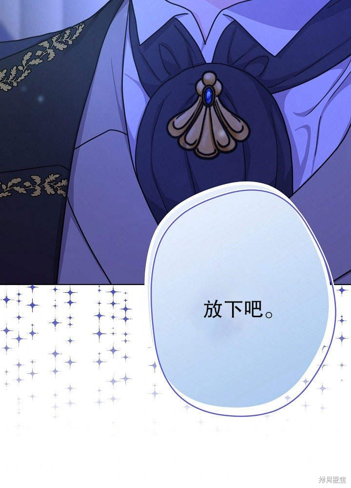 《女仆成为女王》漫画最新章节第15话免费下拉式在线观看章节第【70】张图片