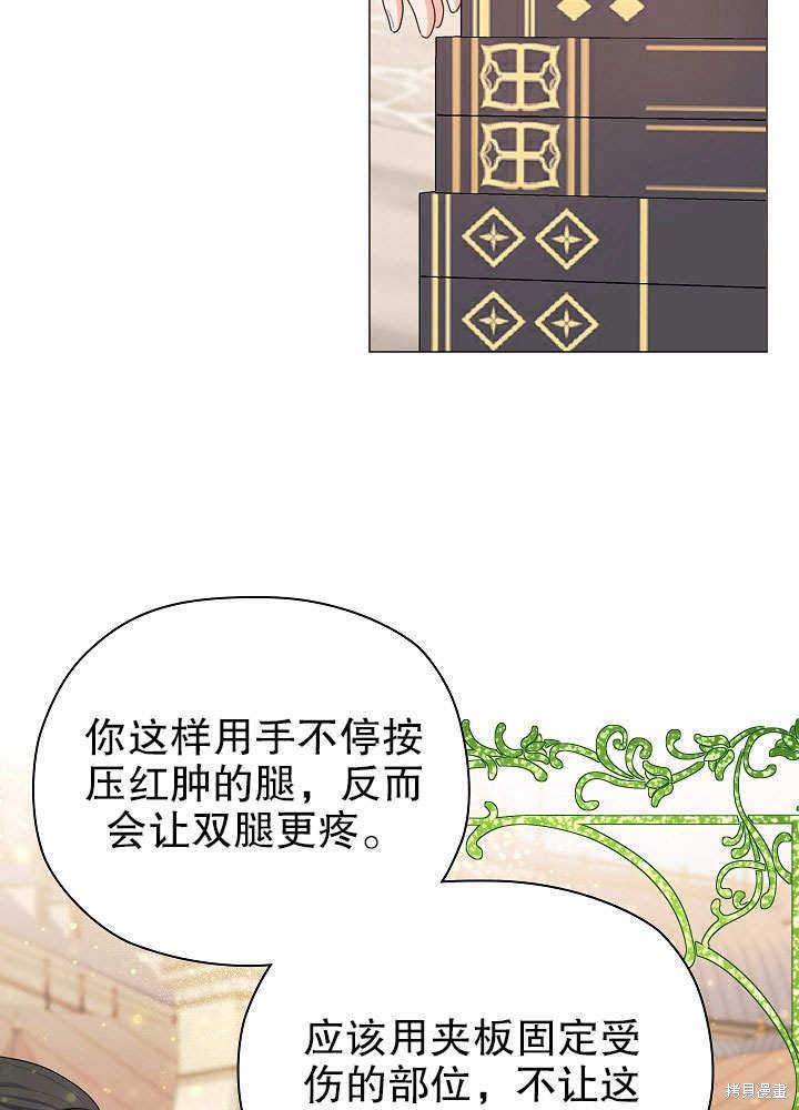 《女仆成为女王》漫画最新章节第2话免费下拉式在线观看章节第【56】张图片