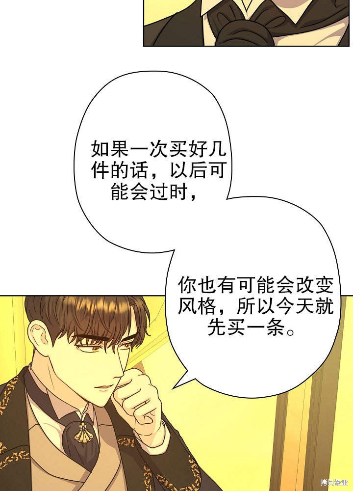 《女仆成为女王》漫画最新章节第14话免费下拉式在线观看章节第【24】张图片