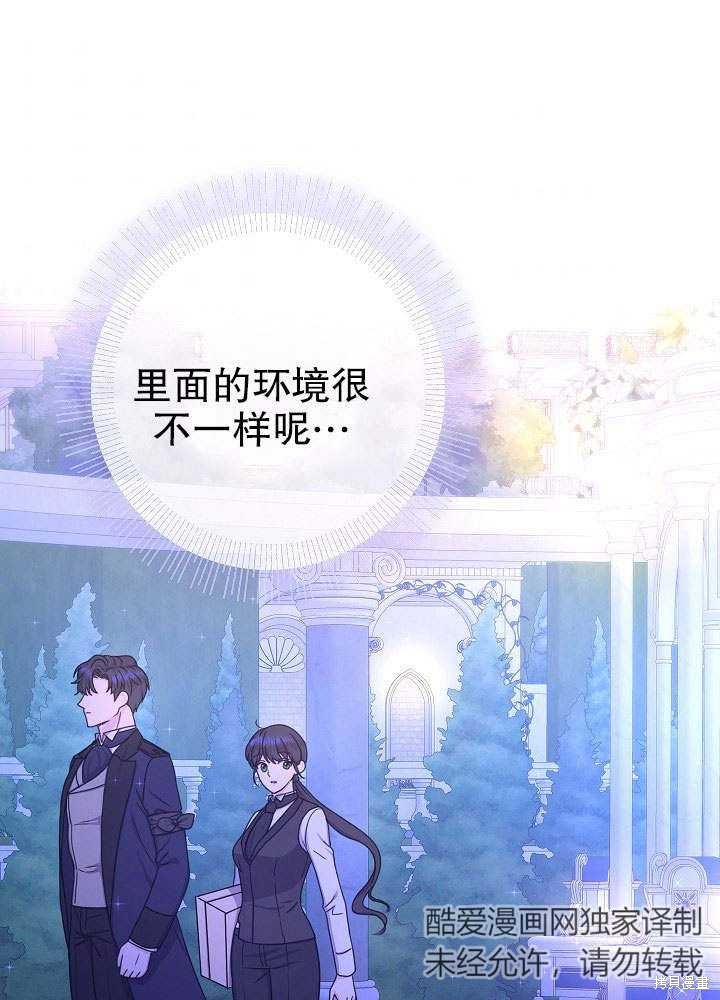 《女仆成为女王》漫画最新章节第16话免费下拉式在线观看章节第【59】张图片