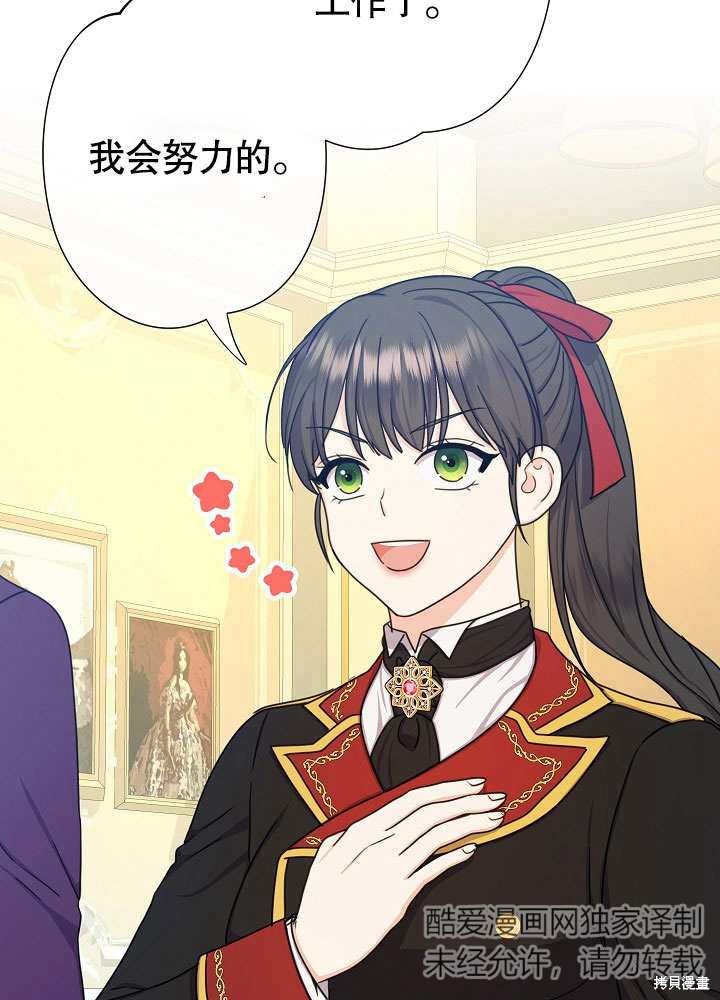 《女仆成为女王》漫画最新章节第22话免费下拉式在线观看章节第【60】张图片