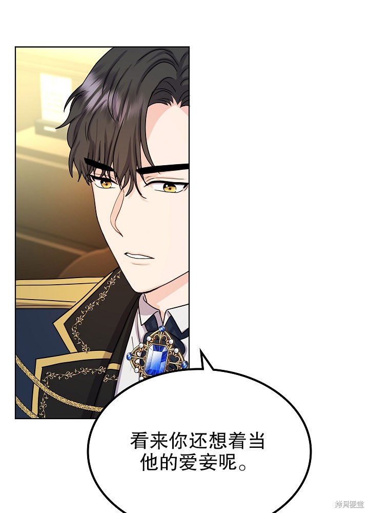 《女仆成为女王》漫画最新章节第8话免费下拉式在线观看章节第【35】张图片