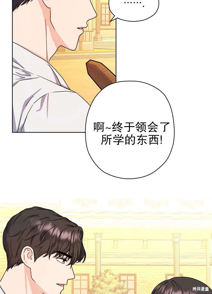 《女仆成为女王》漫画最新章节第12话免费下拉式在线观看章节第【46】张图片