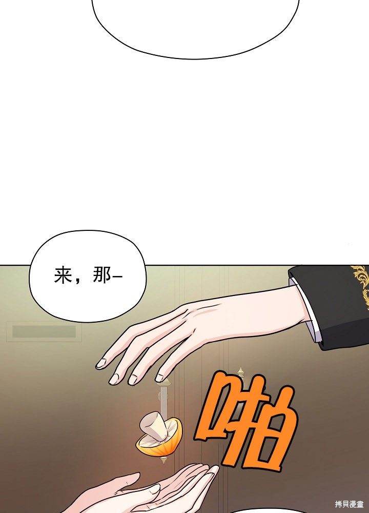《女仆成为女王》漫画最新章节第6话免费下拉式在线观看章节第【18】张图片