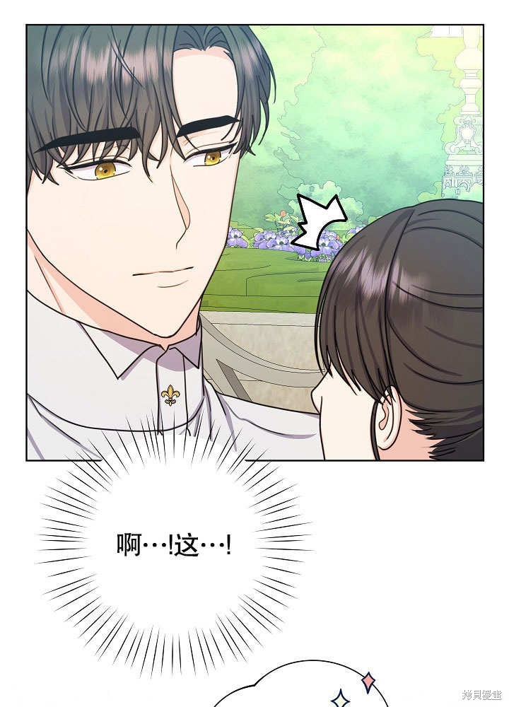 《女仆成为女王》漫画最新章节第22话免费下拉式在线观看章节第【40】张图片