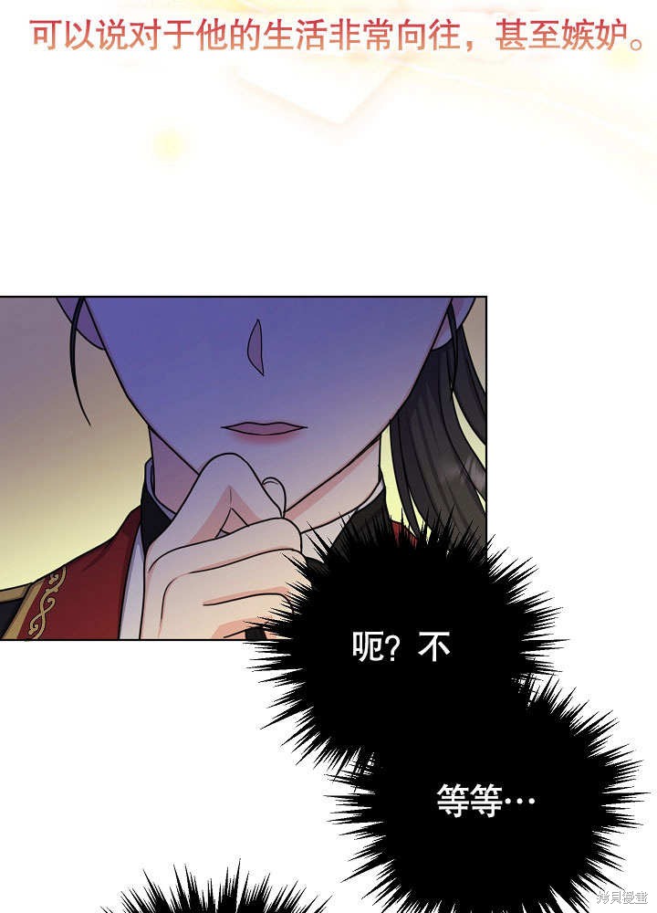 《女仆成为女王》漫画最新章节第22话免费下拉式在线观看章节第【48】张图片