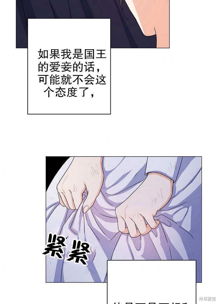 《女仆成为女王》漫画最新章节第2话免费下拉式在线观看章节第【45】张图片