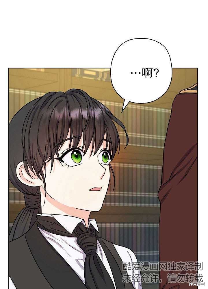 《女仆成为女王》漫画最新章节第11话免费下拉式在线观看章节第【60】张图片
