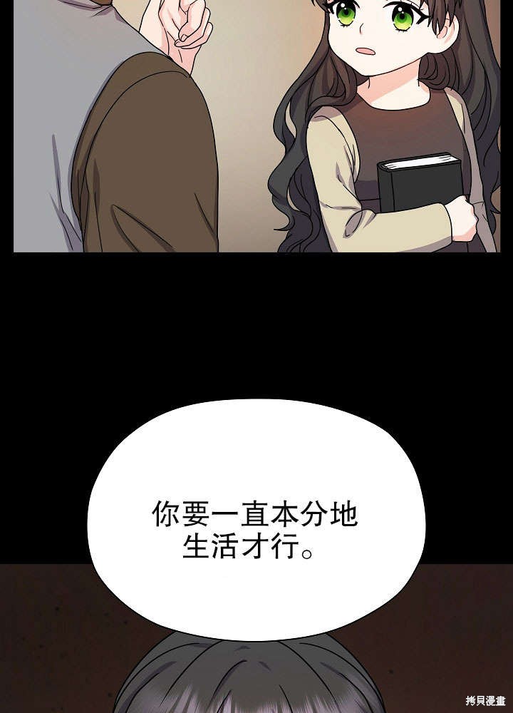 《女仆成为女王》漫画最新章节第11话免费下拉式在线观看章节第【13】张图片