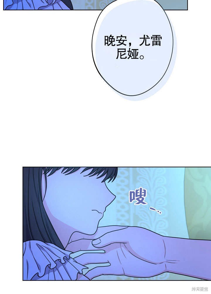 《女仆成为女王》漫画最新章节第20话免费下拉式在线观看章节第【15】张图片