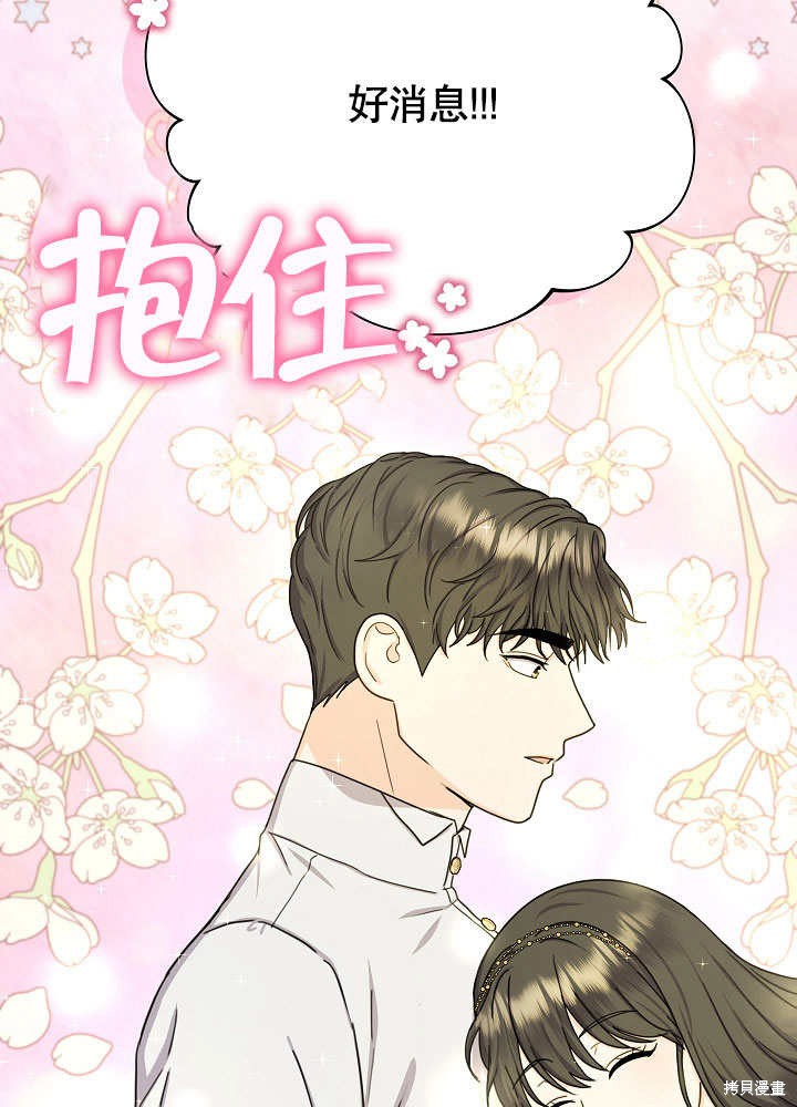 《女仆成为女王》漫画最新章节第19话免费下拉式在线观看章节第【38】张图片