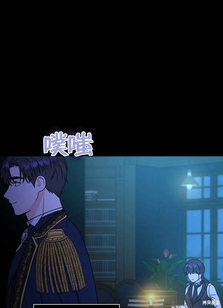 《女仆成为女王》漫画最新章节第20话免费下拉式在线观看章节第【91】张图片