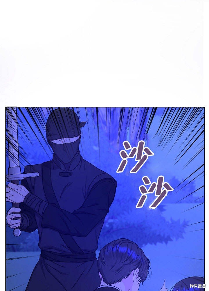 《女仆成为女王》漫画最新章节第15话免费下拉式在线观看章节第【42】张图片