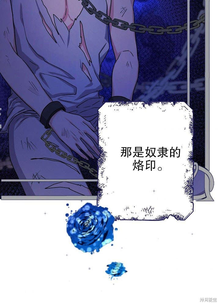 《女仆成为女王》漫画最新章节第11话免费下拉式在线观看章节第【65】张图片
