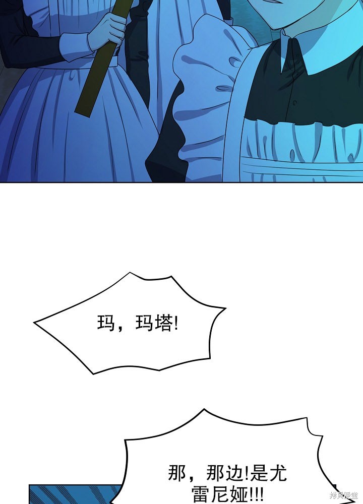 《女仆成为女王》漫画最新章节第6话免费下拉式在线观看章节第【39】张图片