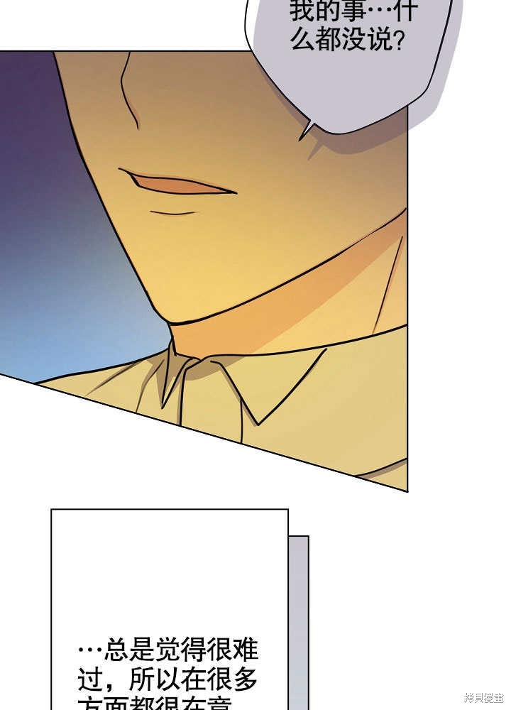 《女仆成为女王》漫画最新章节第19话免费下拉式在线观看章节第【59】张图片