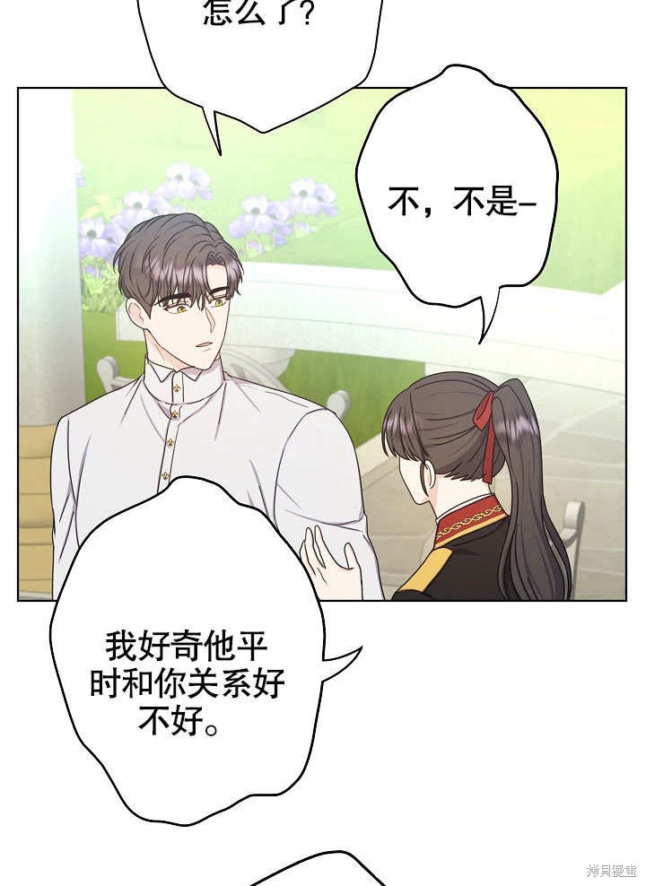 《女仆成为女王》漫画最新章节第22话免费下拉式在线观看章节第【18】张图片