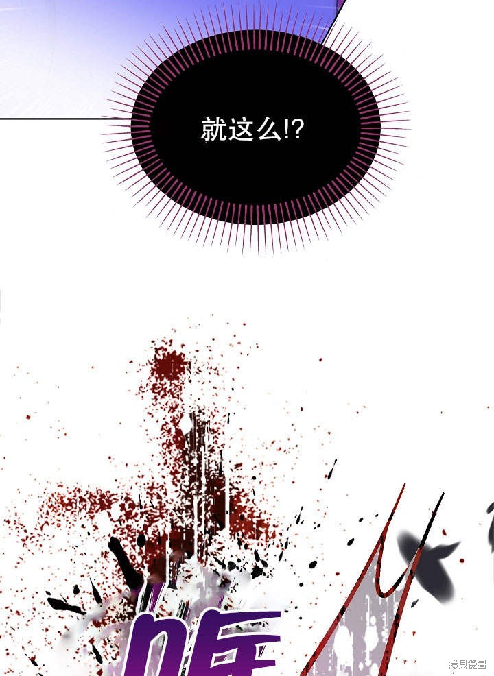 《女仆成为女王》漫画最新章节第15话免费下拉式在线观看章节第【8】张图片