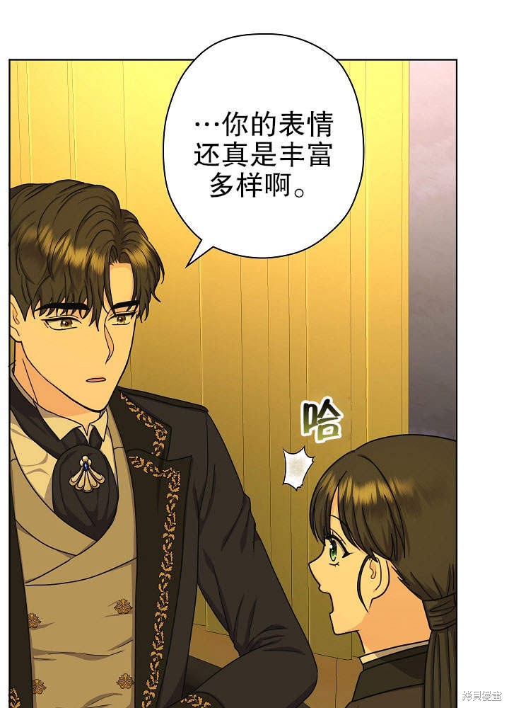 《女仆成为女王》漫画最新章节第14话免费下拉式在线观看章节第【69】张图片