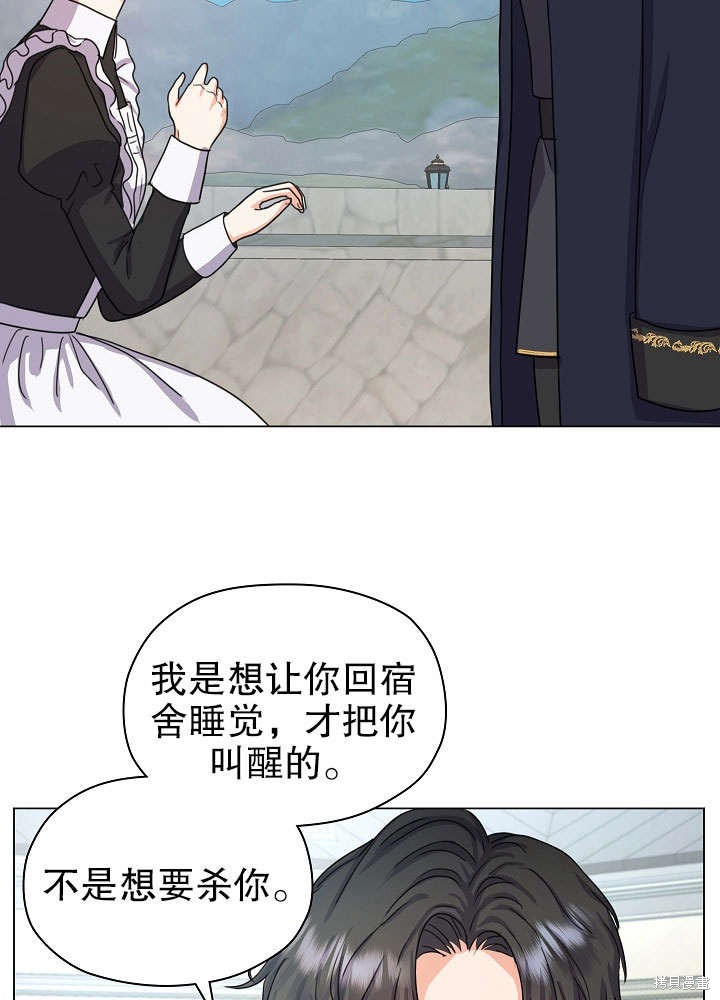 《女仆成为女王》漫画最新章节第5话免费下拉式在线观看章节第【29】张图片